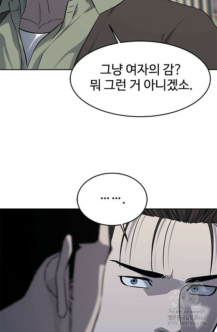 갓 오브 블랙필드 시즌3 95화 25