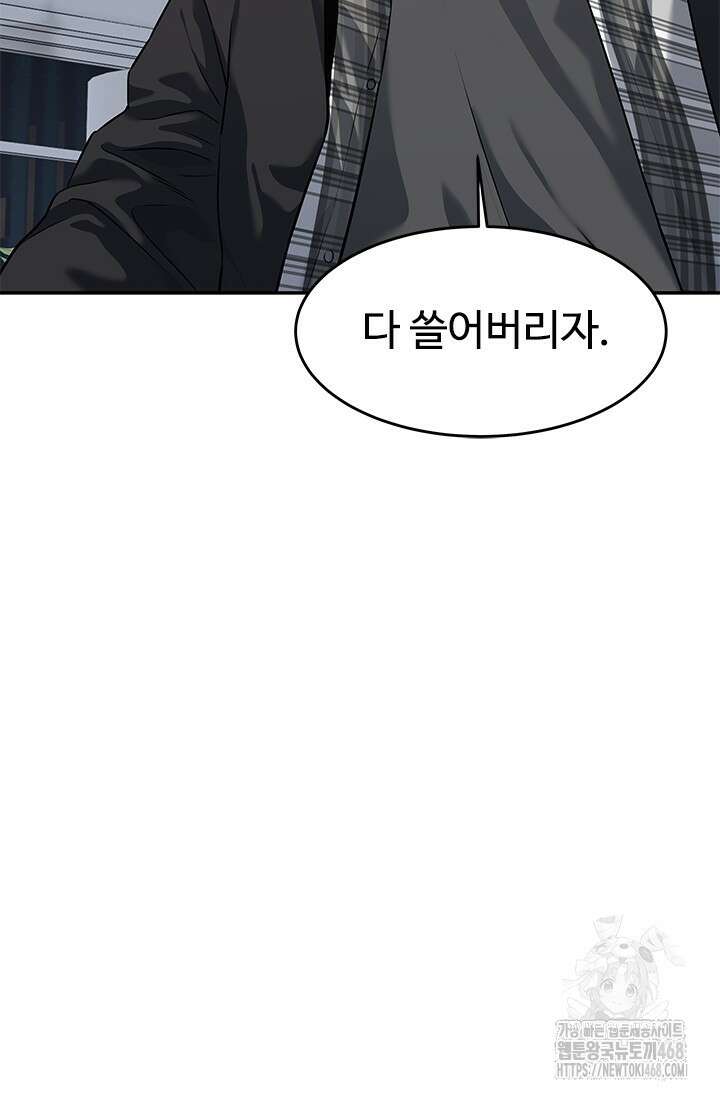 갓 오브 블랙필드 시즌3 95화 31