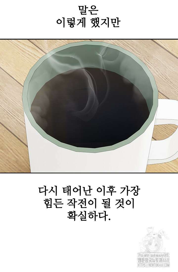 갓 오브 블랙필드 시즌3 95화 32