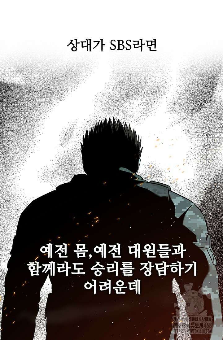 갓 오브 블랙필드 시즌3 95화 33