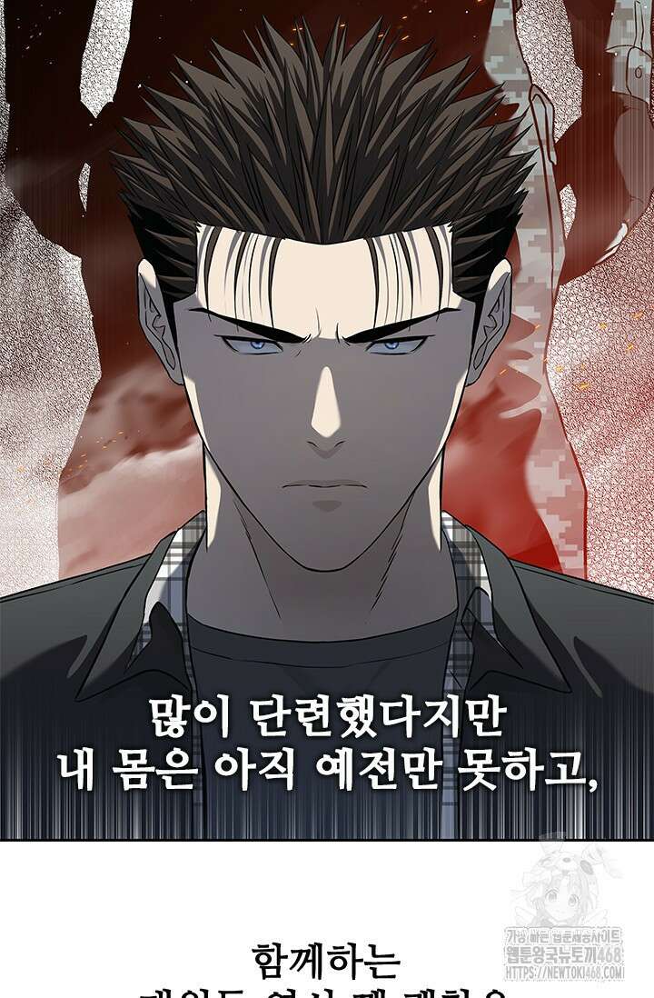 갓 오브 블랙필드 시즌3 95화 34