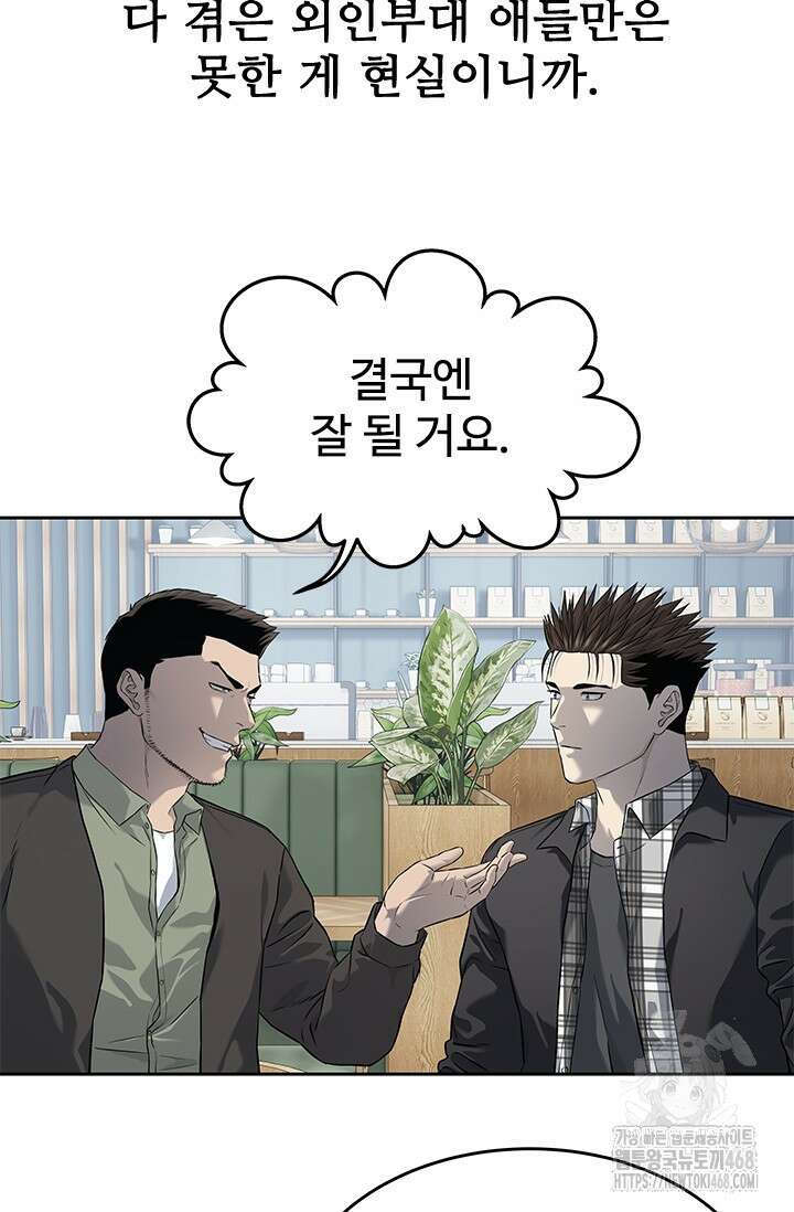 갓 오브 블랙필드 시즌3 95화 36