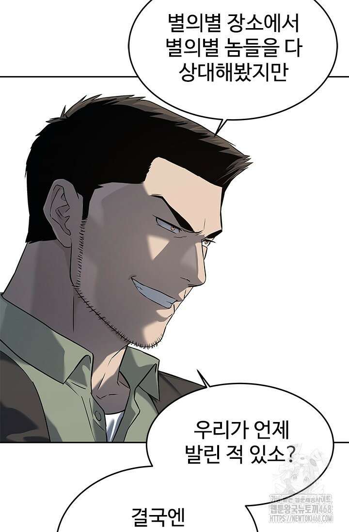 갓 오브 블랙필드 시즌3 95화 37