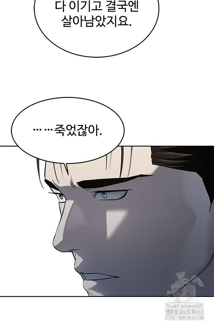 갓 오브 블랙필드 시즌3 95화 38