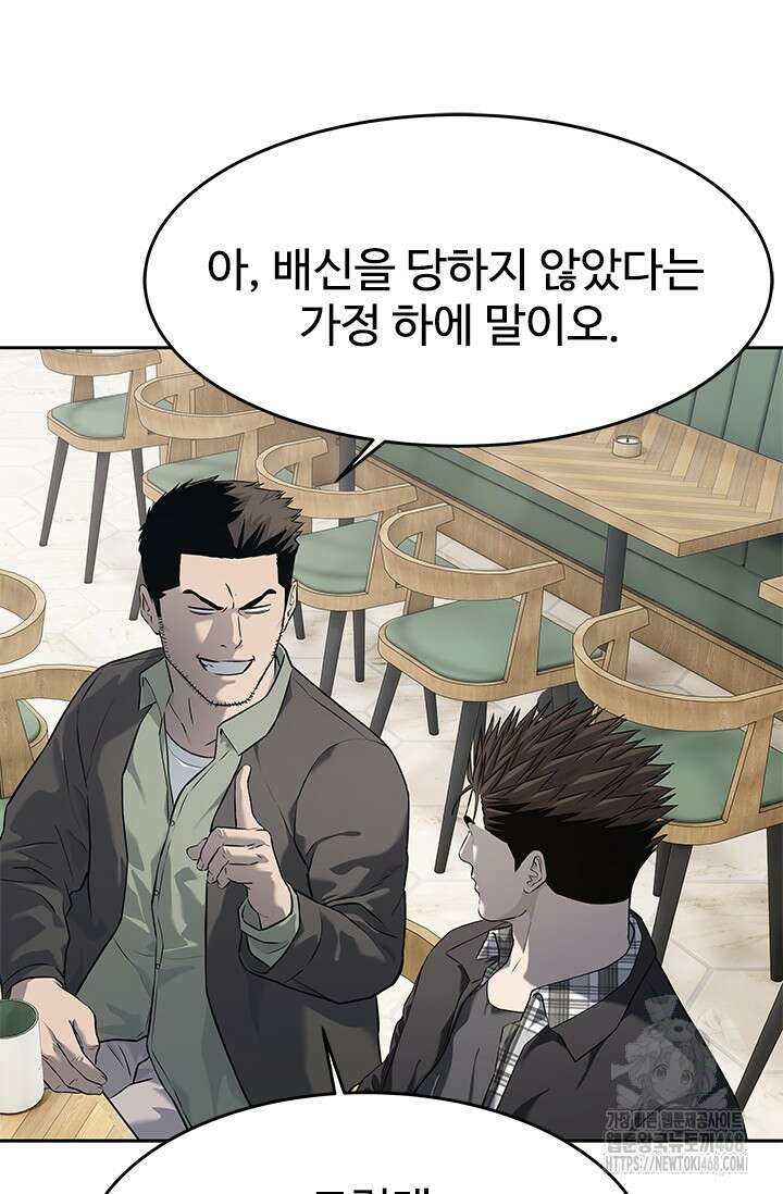 갓 오브 블랙필드 시즌3 95화 39