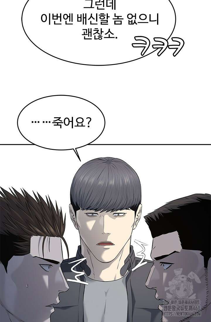 갓 오브 블랙필드 시즌3 95화 40