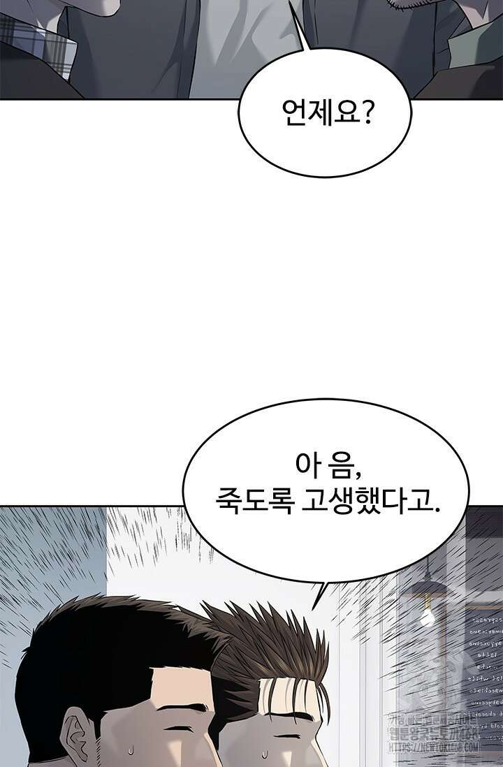 갓 오브 블랙필드 시즌3 95화 41