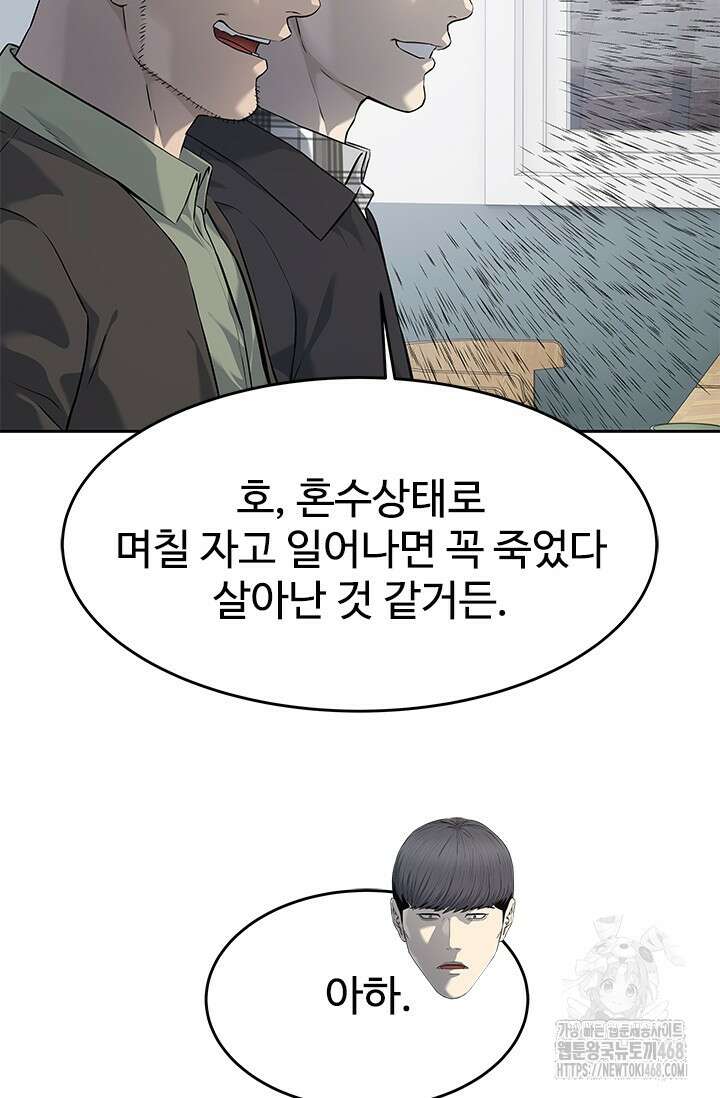 갓 오브 블랙필드 시즌3 95화 42