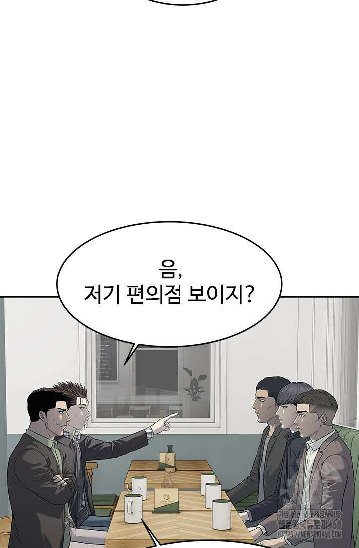 갓 오브 블랙필드 시즌3 95화 43