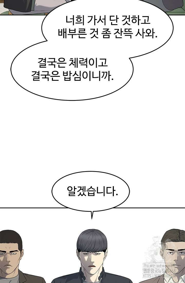 갓 오브 블랙필드 시즌3 95화 44