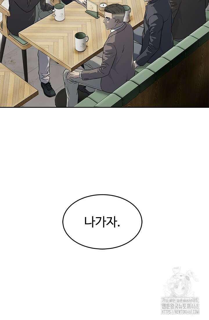갓 오브 블랙필드 시즌3 95화 50