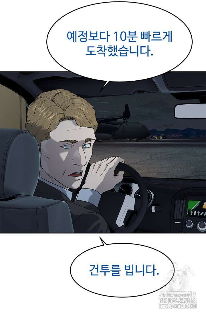갓 오브 블랙필드 시즌3 95화 57