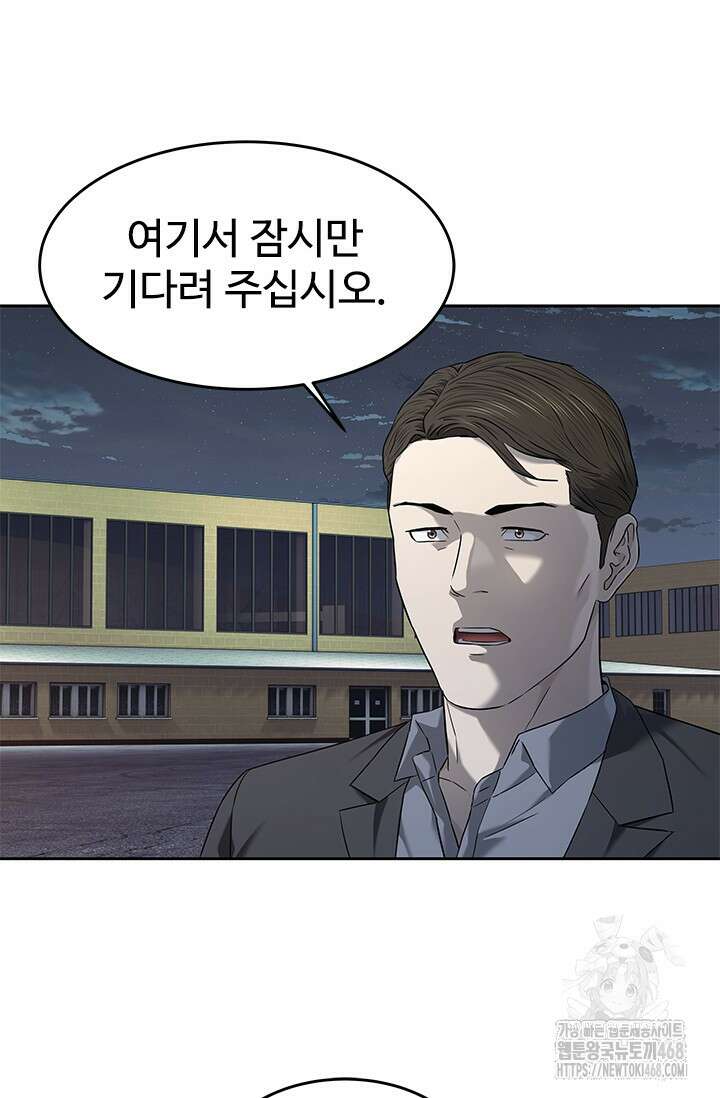 갓 오브 블랙필드 시즌3 95화 63