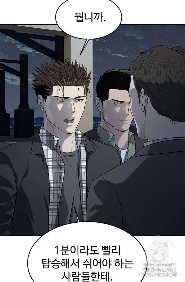 갓 오브 블랙필드 시즌3 95화 64
