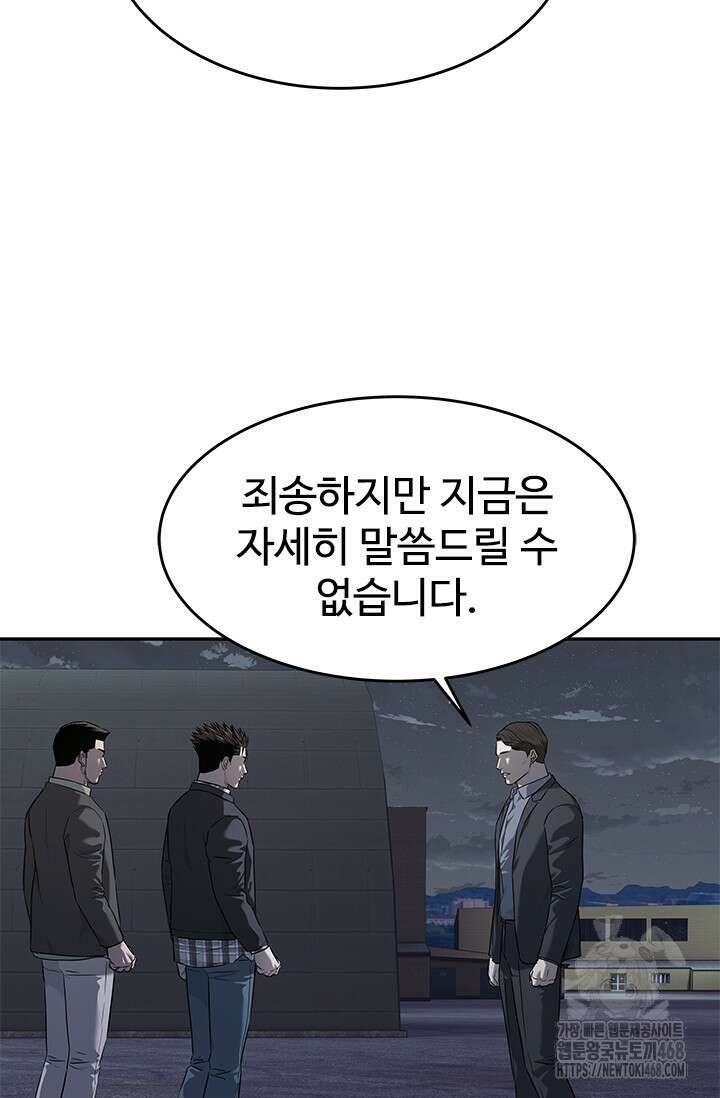갓 오브 블랙필드 시즌3 95화 65