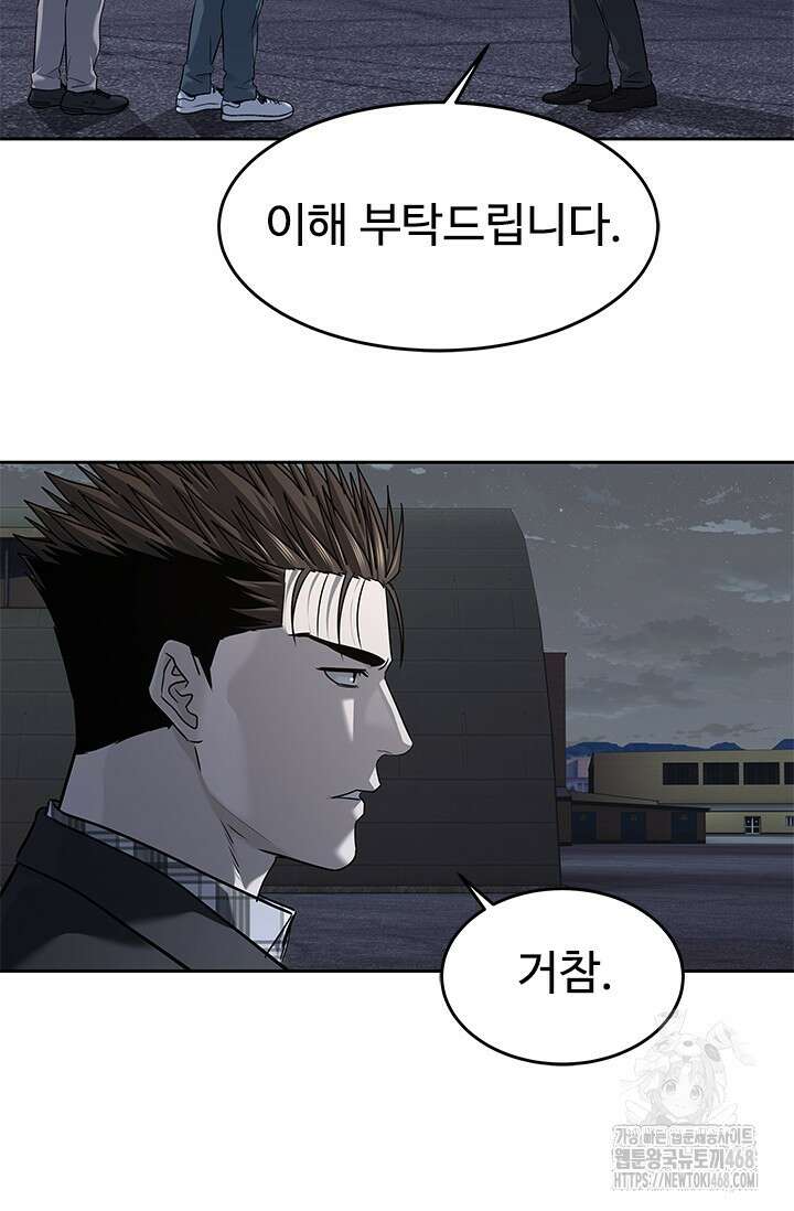 갓 오브 블랙필드 시즌3 95화 66
