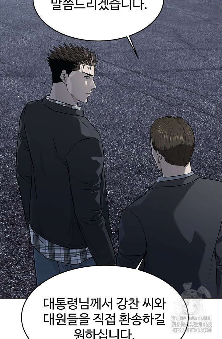 갓 오브 블랙필드 시즌3 95화 72