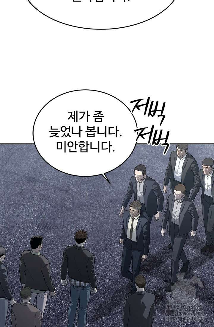 갓 오브 블랙필드 시즌3 95화 73