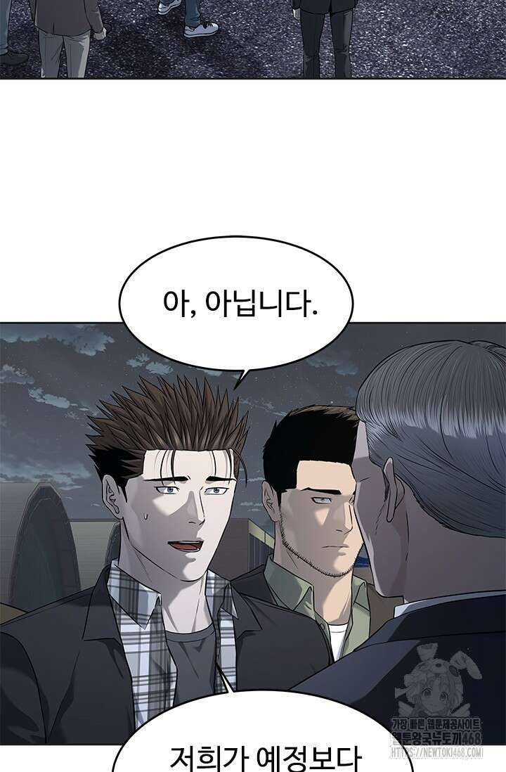 갓 오브 블랙필드 시즌3 95화 74
