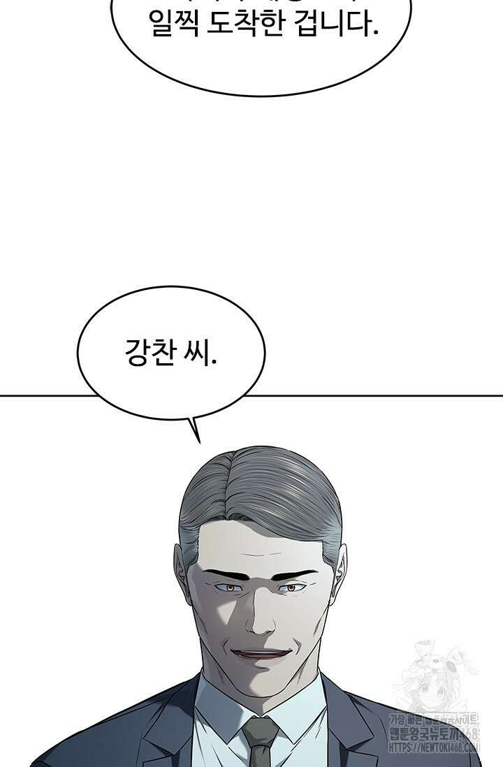 갓 오브 블랙필드 시즌3 95화 75