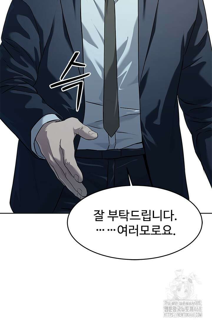 갓 오브 블랙필드 시즌3 95화 76