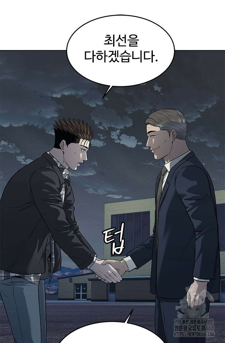 갓 오브 블랙필드 시즌3 95화 77