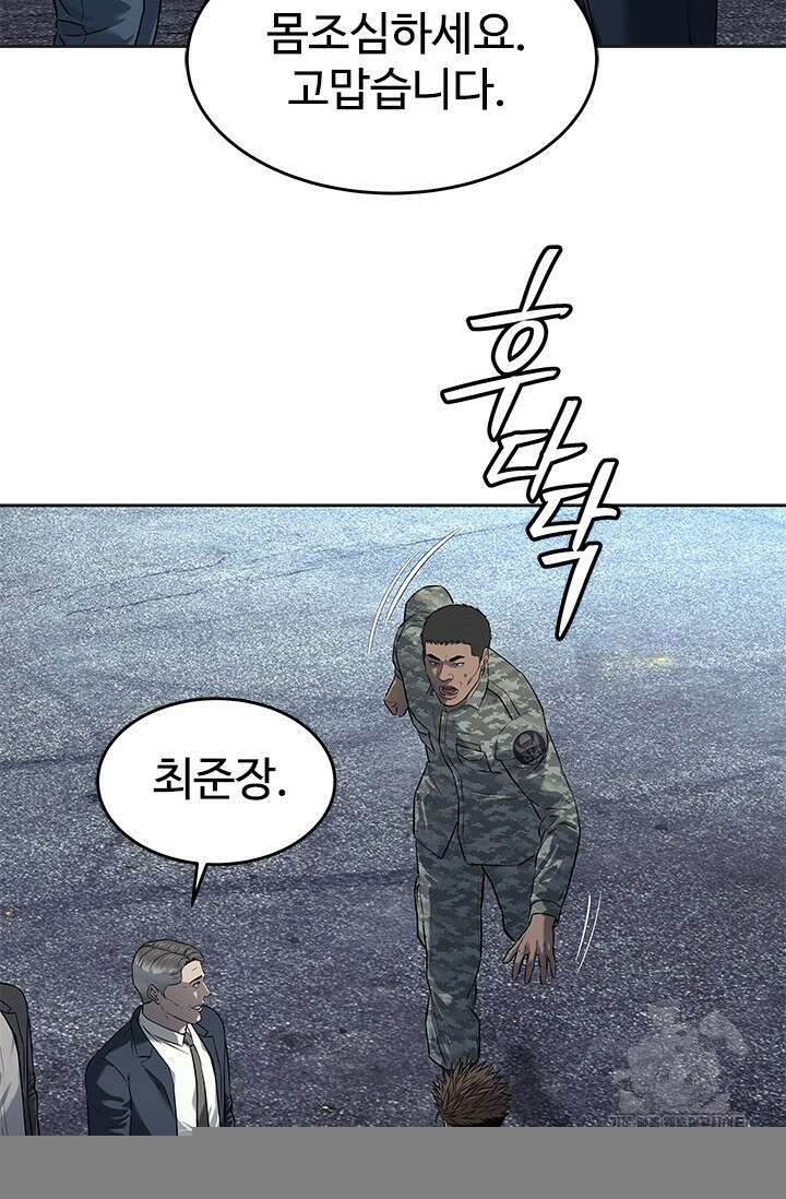 갓 오브 블랙필드 시즌3 95화 78
