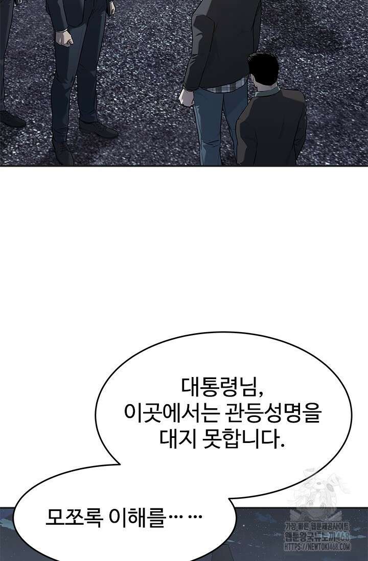 갓 오브 블랙필드 시즌3 95화 79