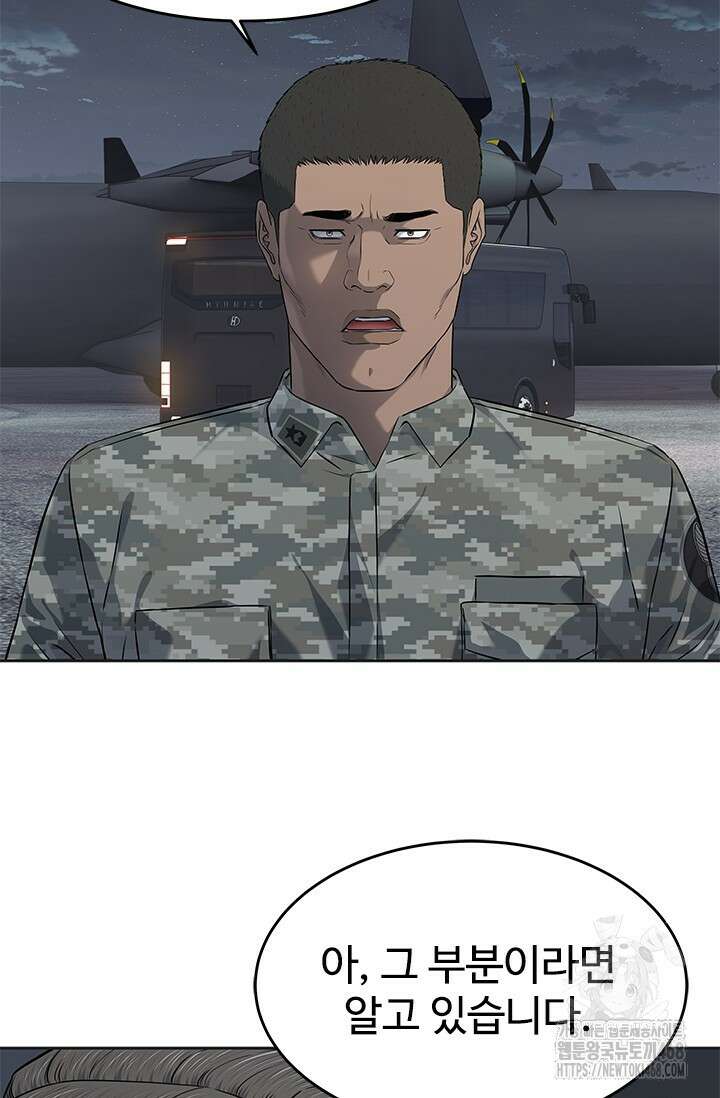 갓 오브 블랙필드 시즌3 95화 80