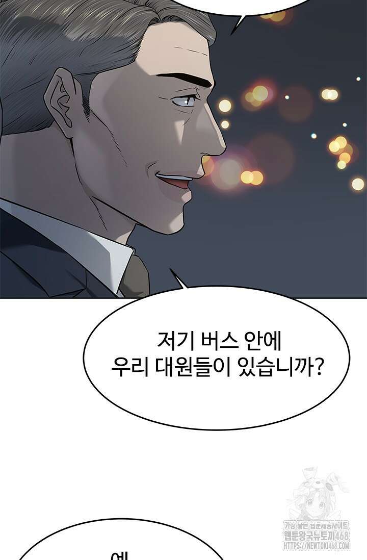갓 오브 블랙필드 시즌3 95화 81