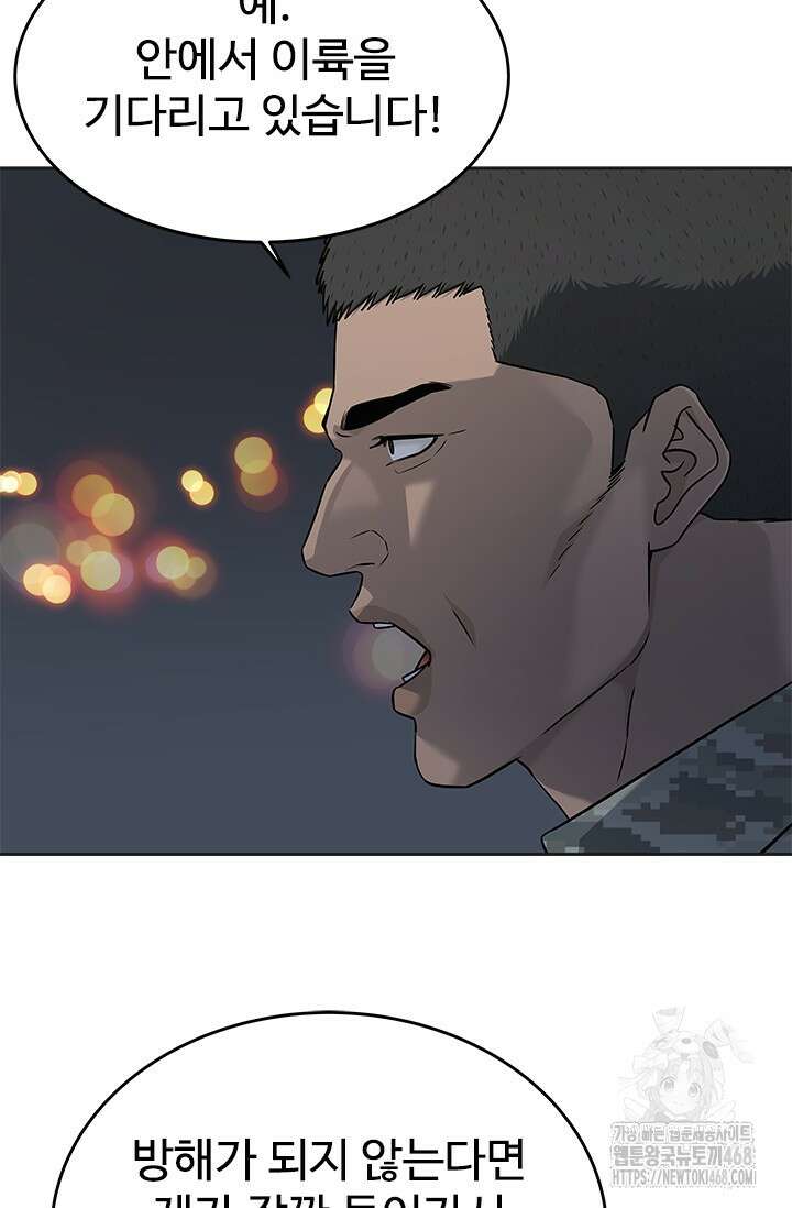 갓 오브 블랙필드 시즌3 95화 82
