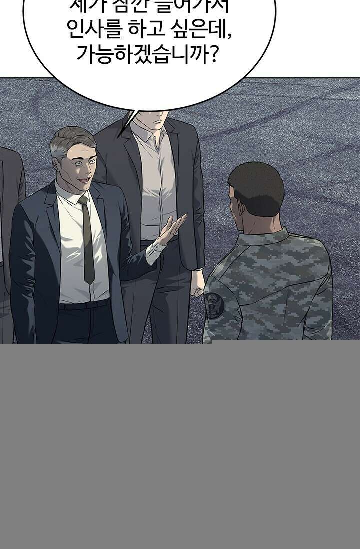 갓 오브 블랙필드 시즌3 95화 83