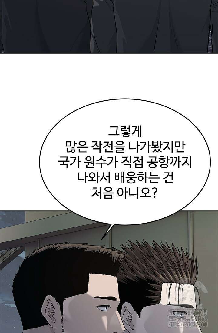 갓 오브 블랙필드 시즌3 95화 86