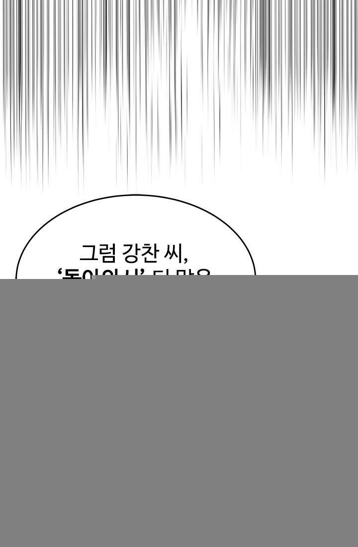 갓 오브 블랙필드 시즌3 95화 89