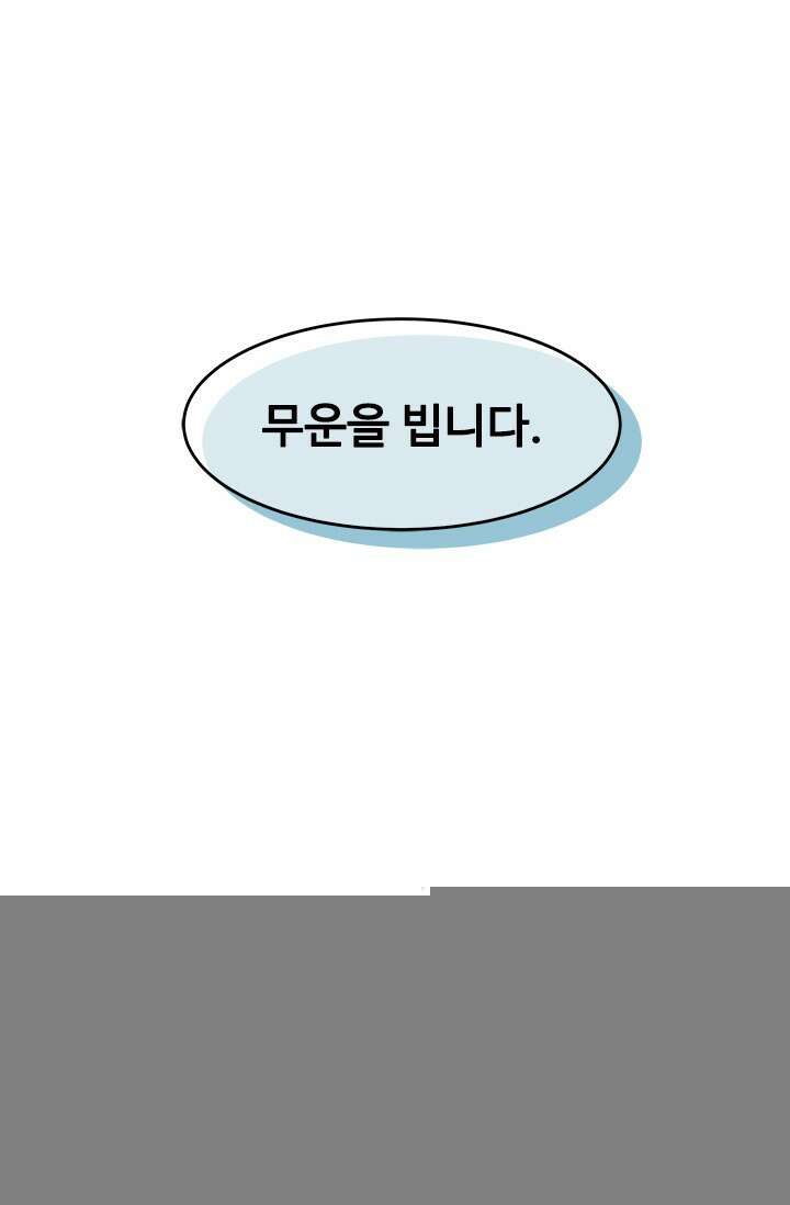갓 오브 블랙필드 시즌3 95화 92