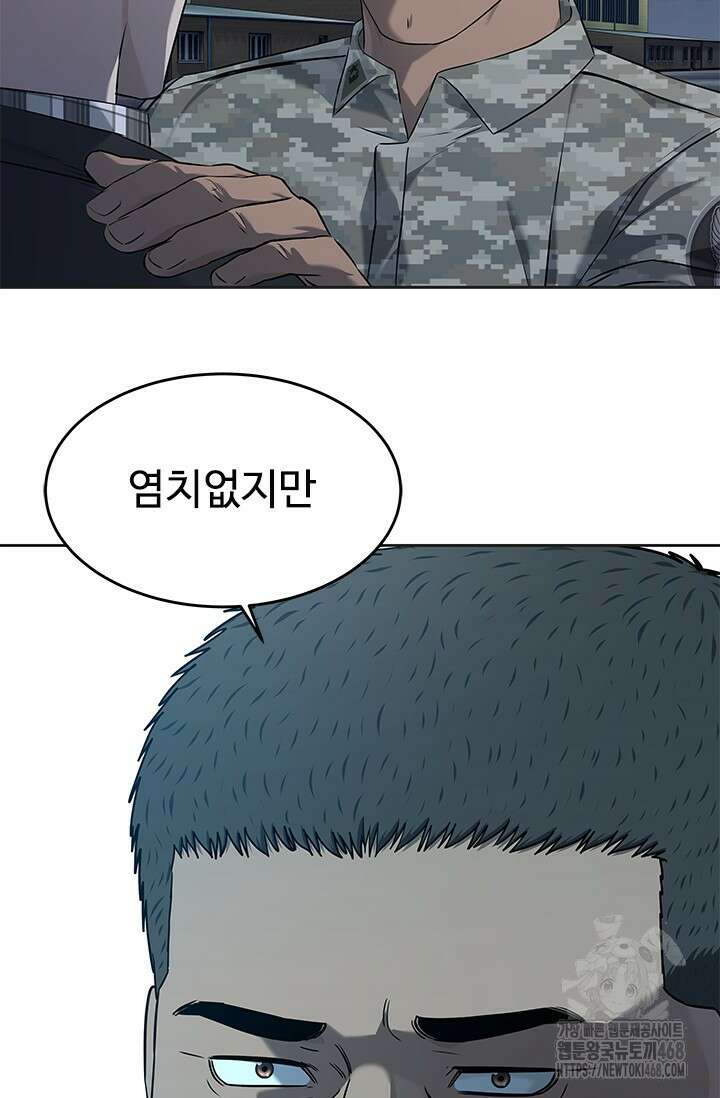 갓 오브 블랙필드 시즌3 95화 100