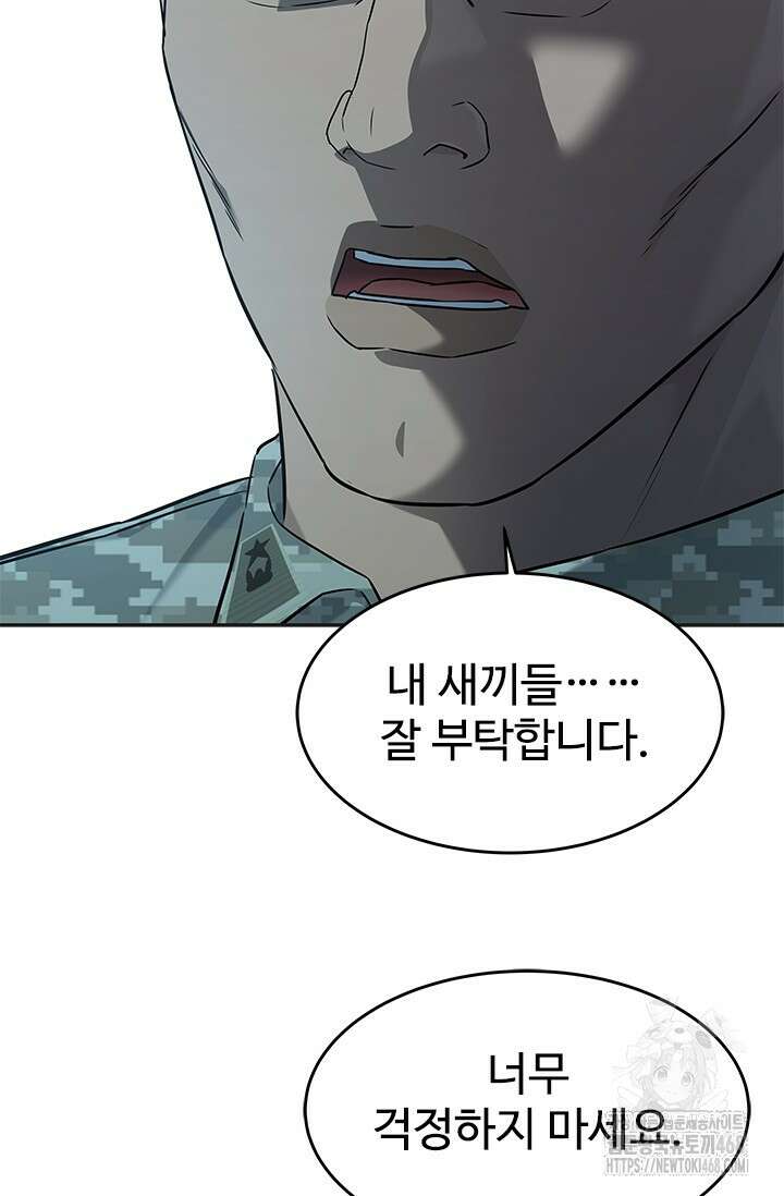 갓 오브 블랙필드 시즌3 95화 101