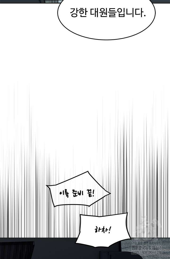 갓 오브 블랙필드 시즌3 95화 103