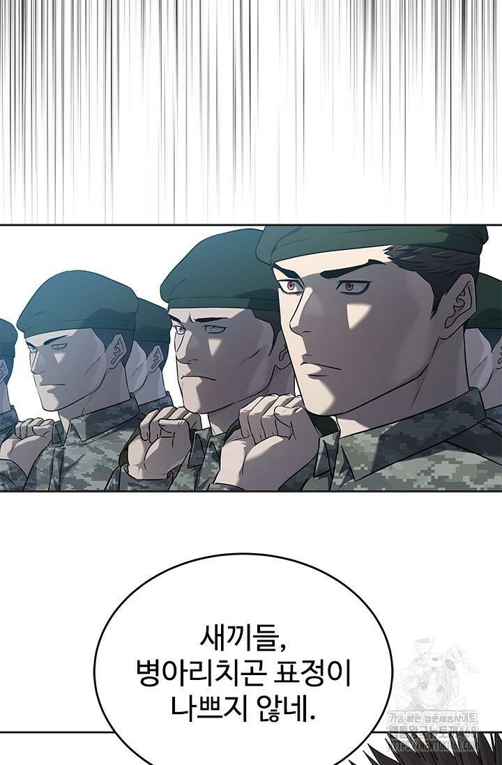 갓 오브 블랙필드 시즌3 95화 105