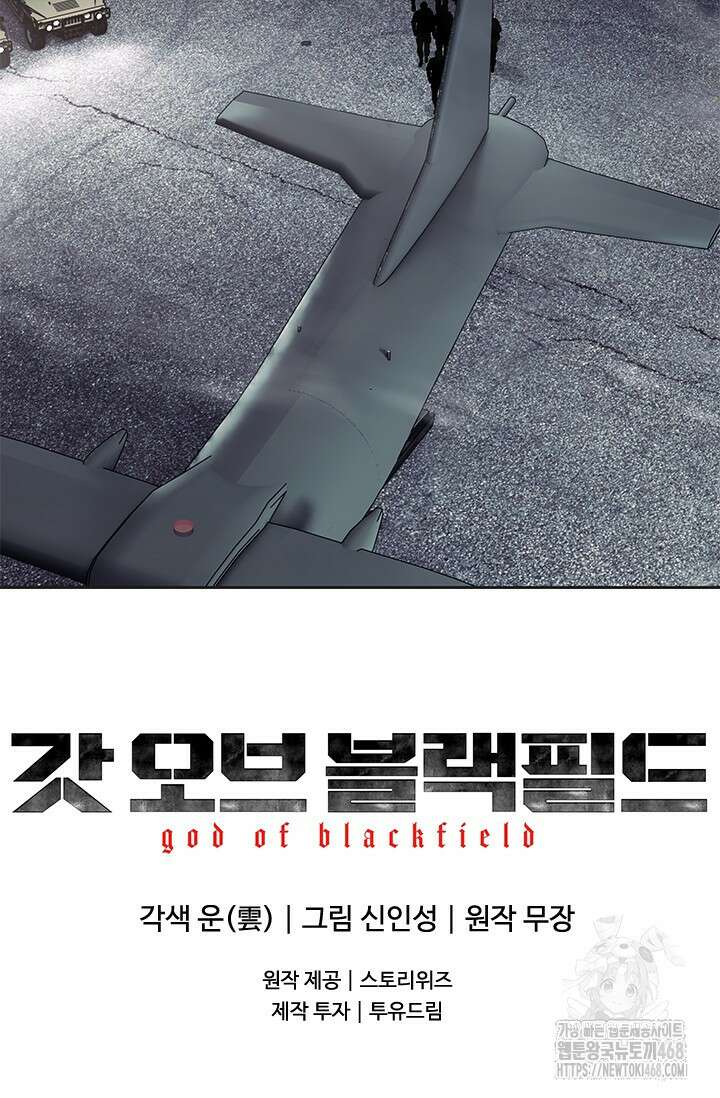 갓 오브 블랙필드 시즌3 95화 111