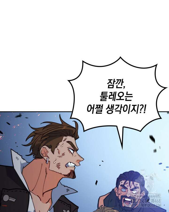 백룡공작 팬드래건 127화 6