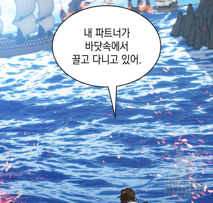 백룡공작 팬드래건 127화 8