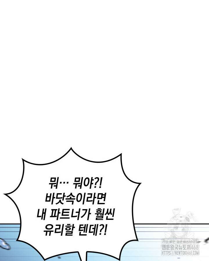 백룡공작 팬드래건 127화 15
