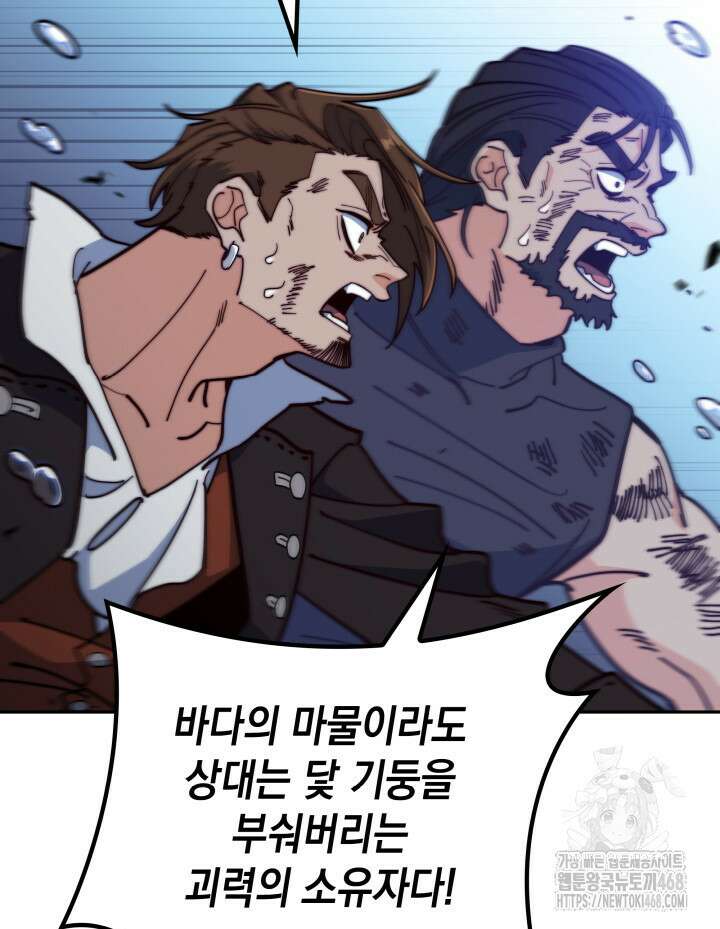 백룡공작 팬드래건 127화 16