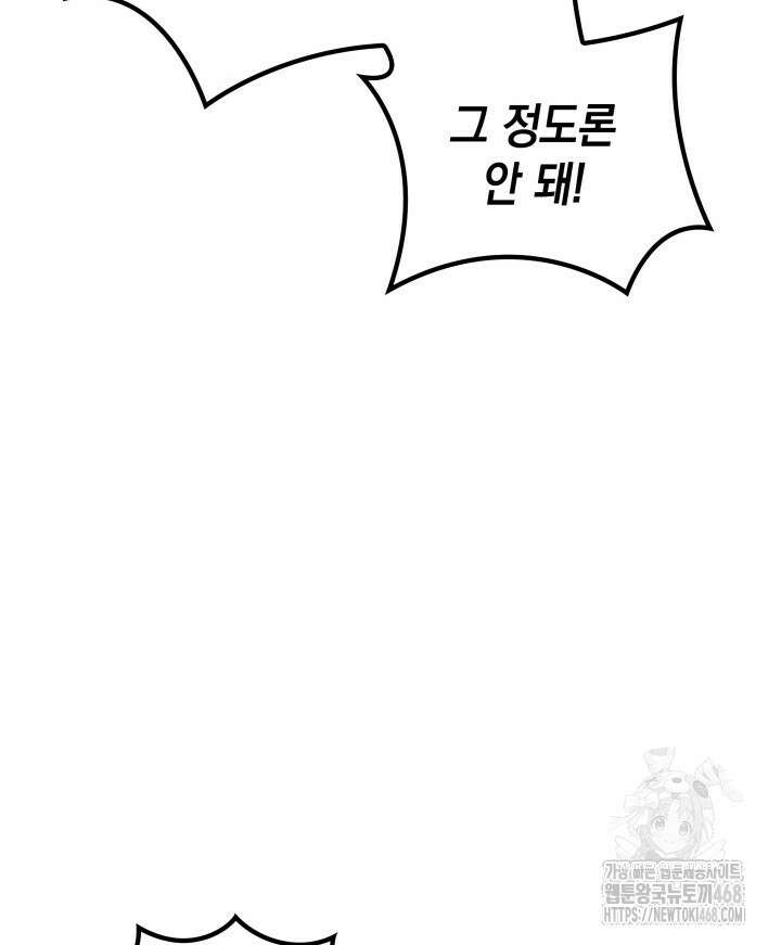 백룡공작 팬드래건 127화 17