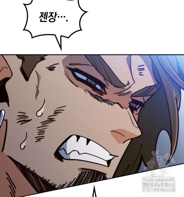 백룡공작 팬드래건 127화 18