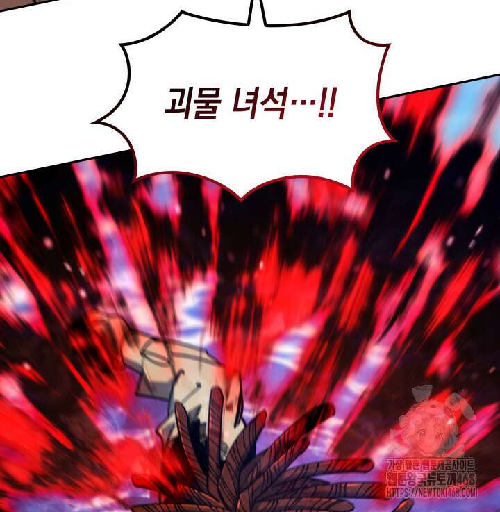 백룡공작 팬드래건 127화 19