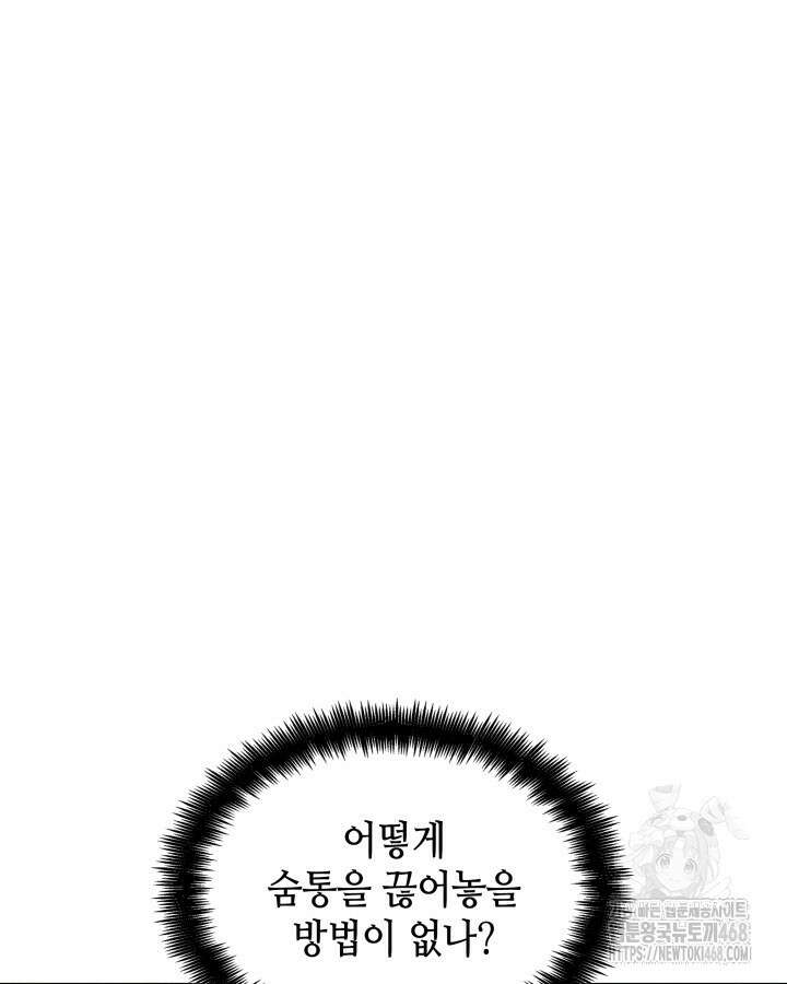 백룡공작 팬드래건 127화 21