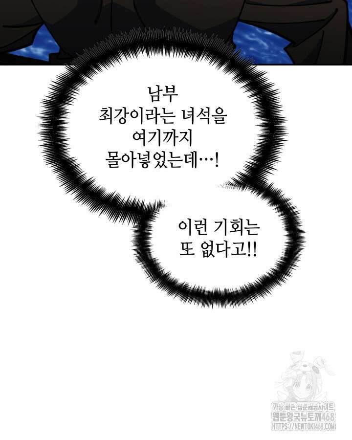 백룡공작 팬드래건 127화 23