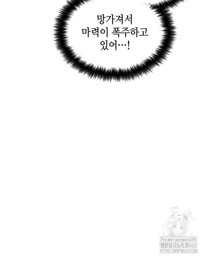 백룡공작 팬드래건 127화 27